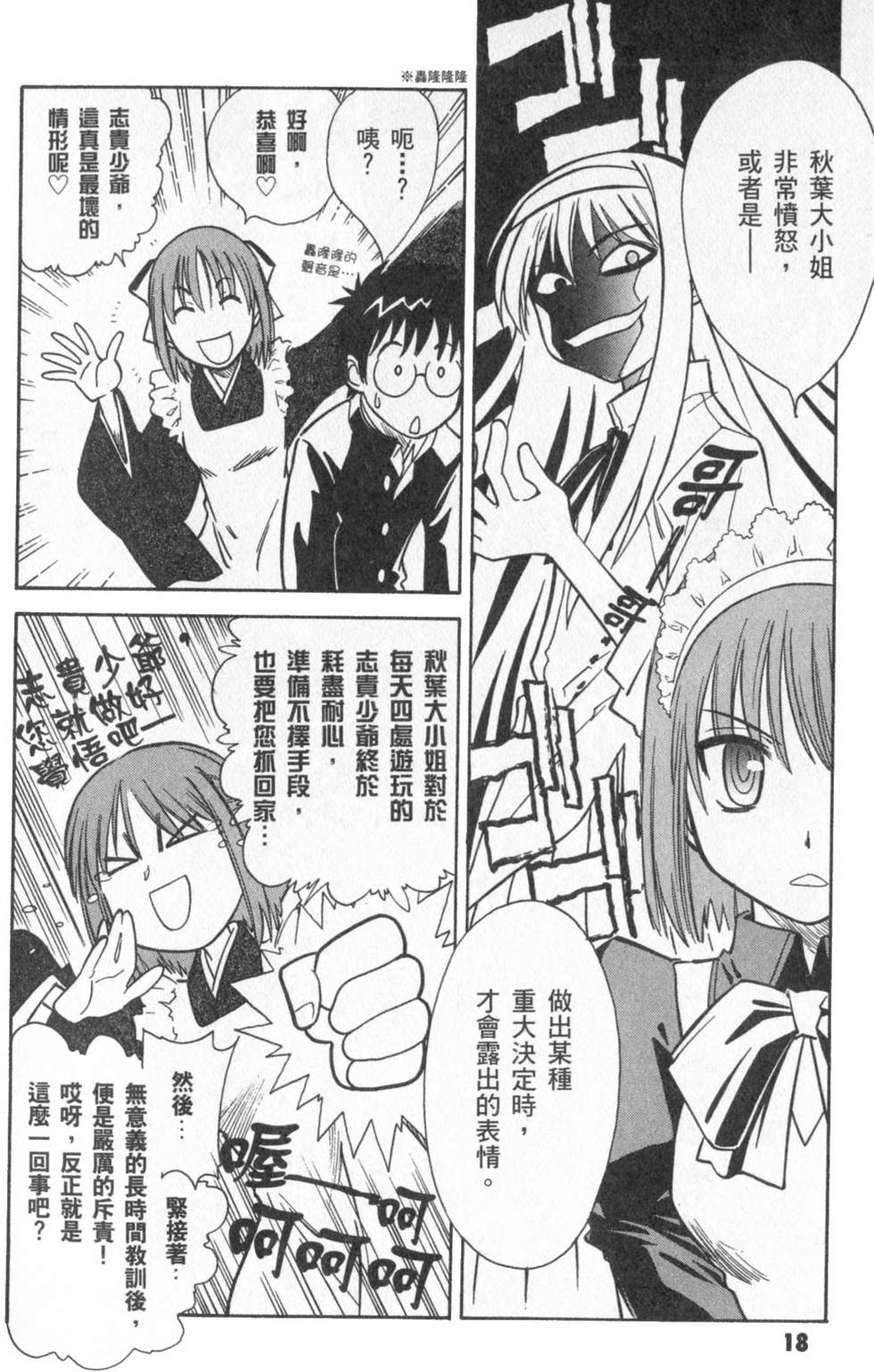 第18页