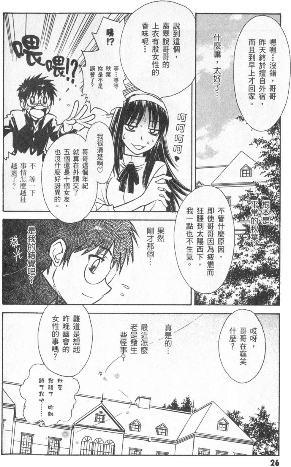 第26页