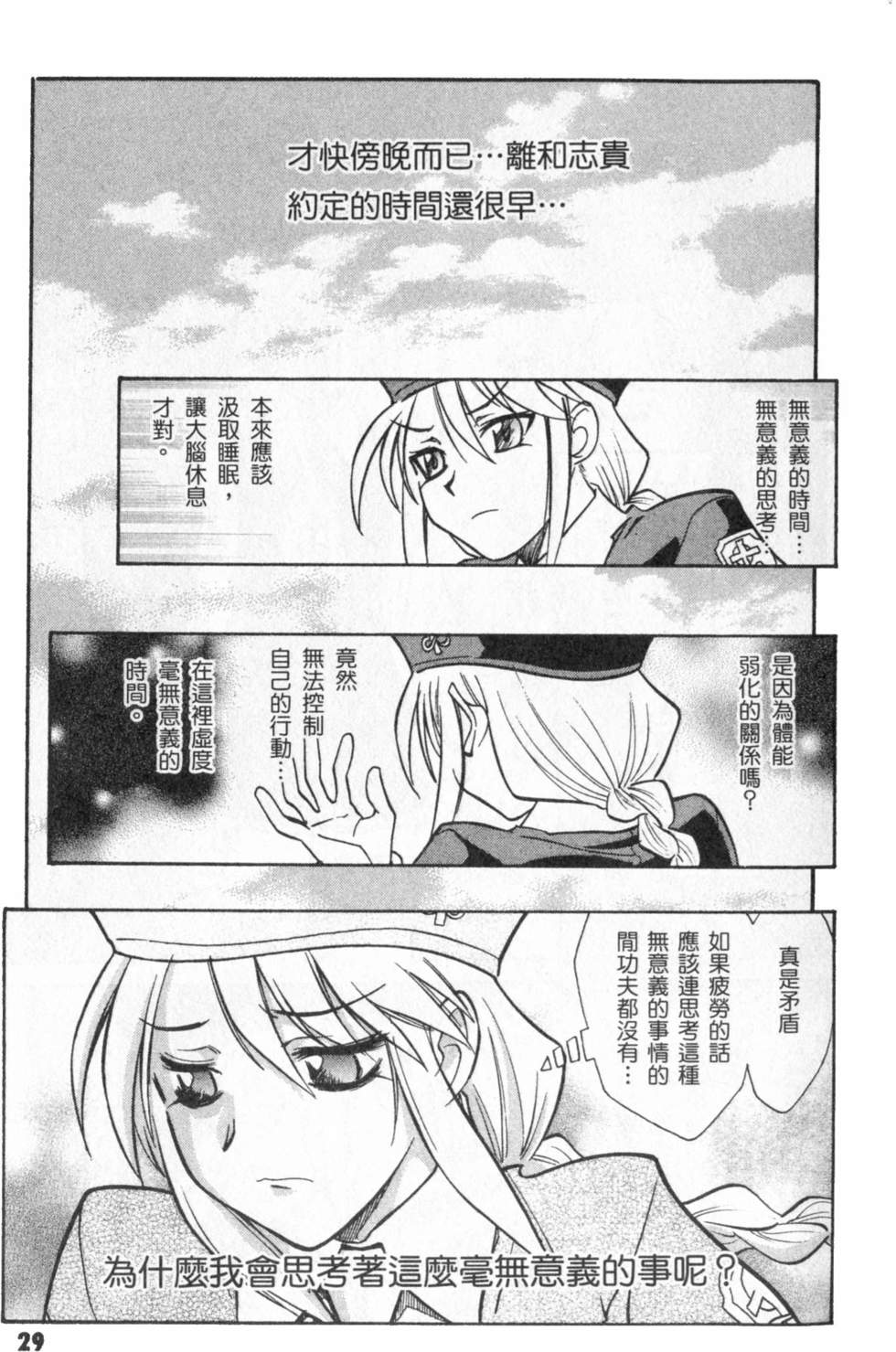 第29页