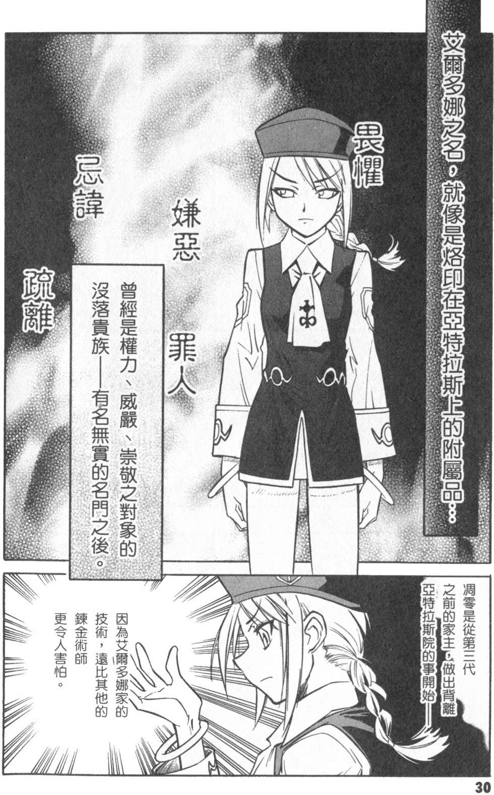 第30页