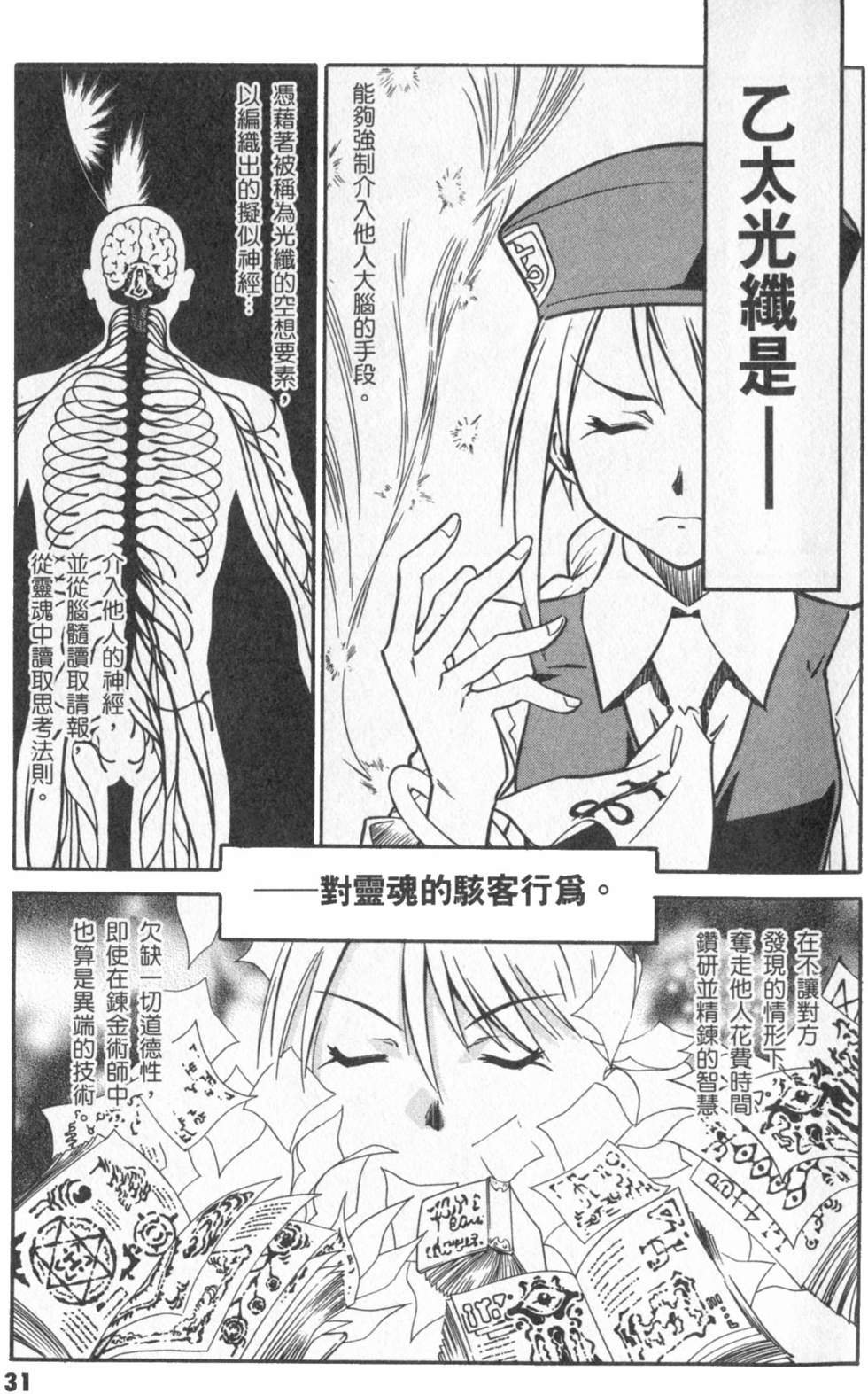 第31页