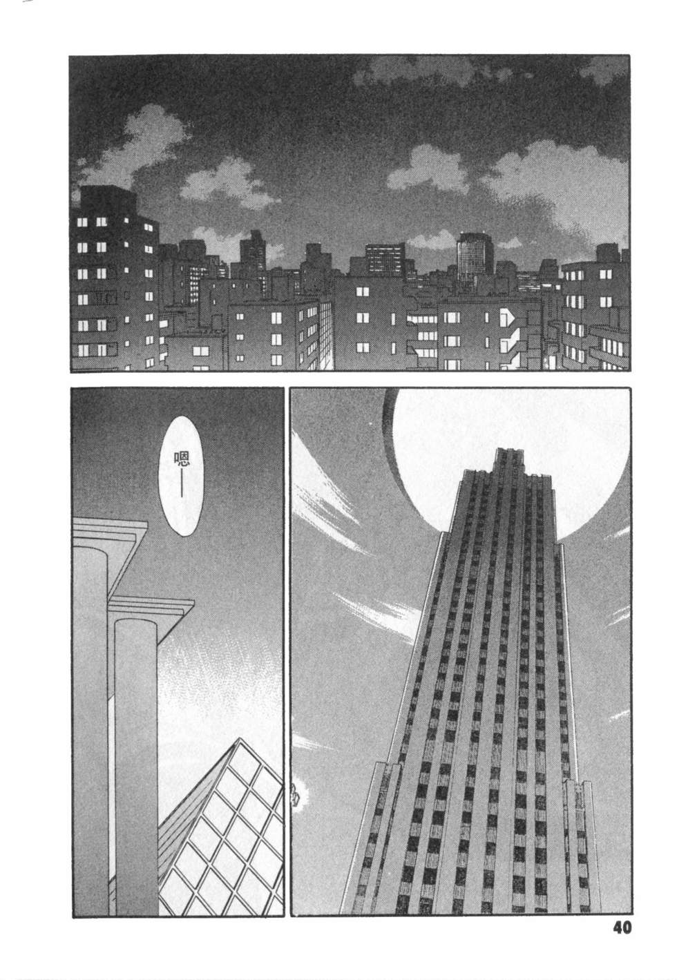 第40页