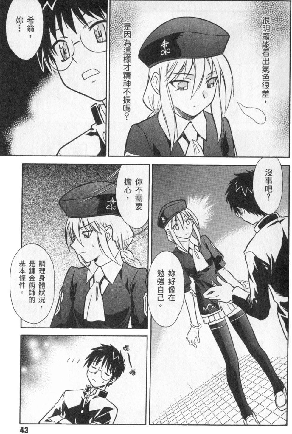 第43页