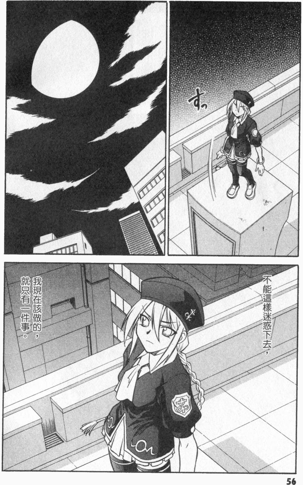 第56页