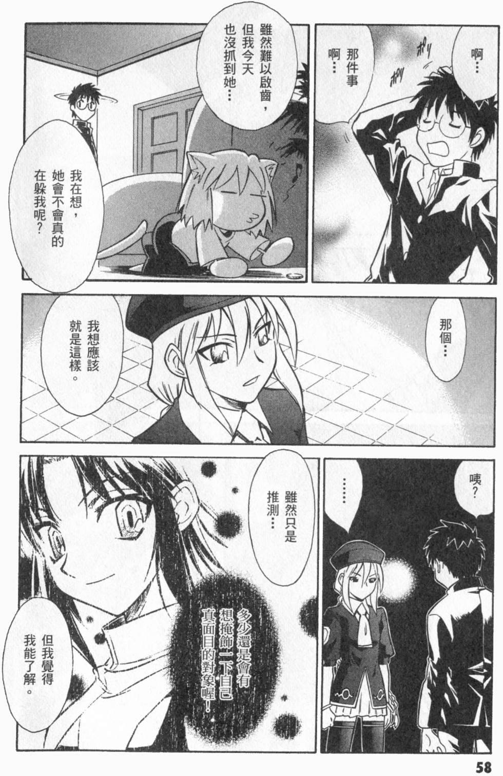 第58页