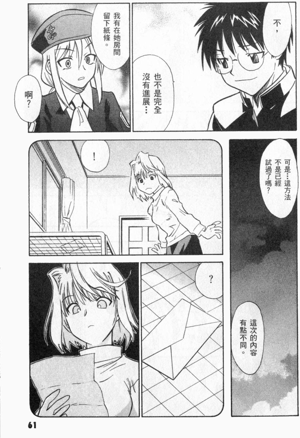 第61页