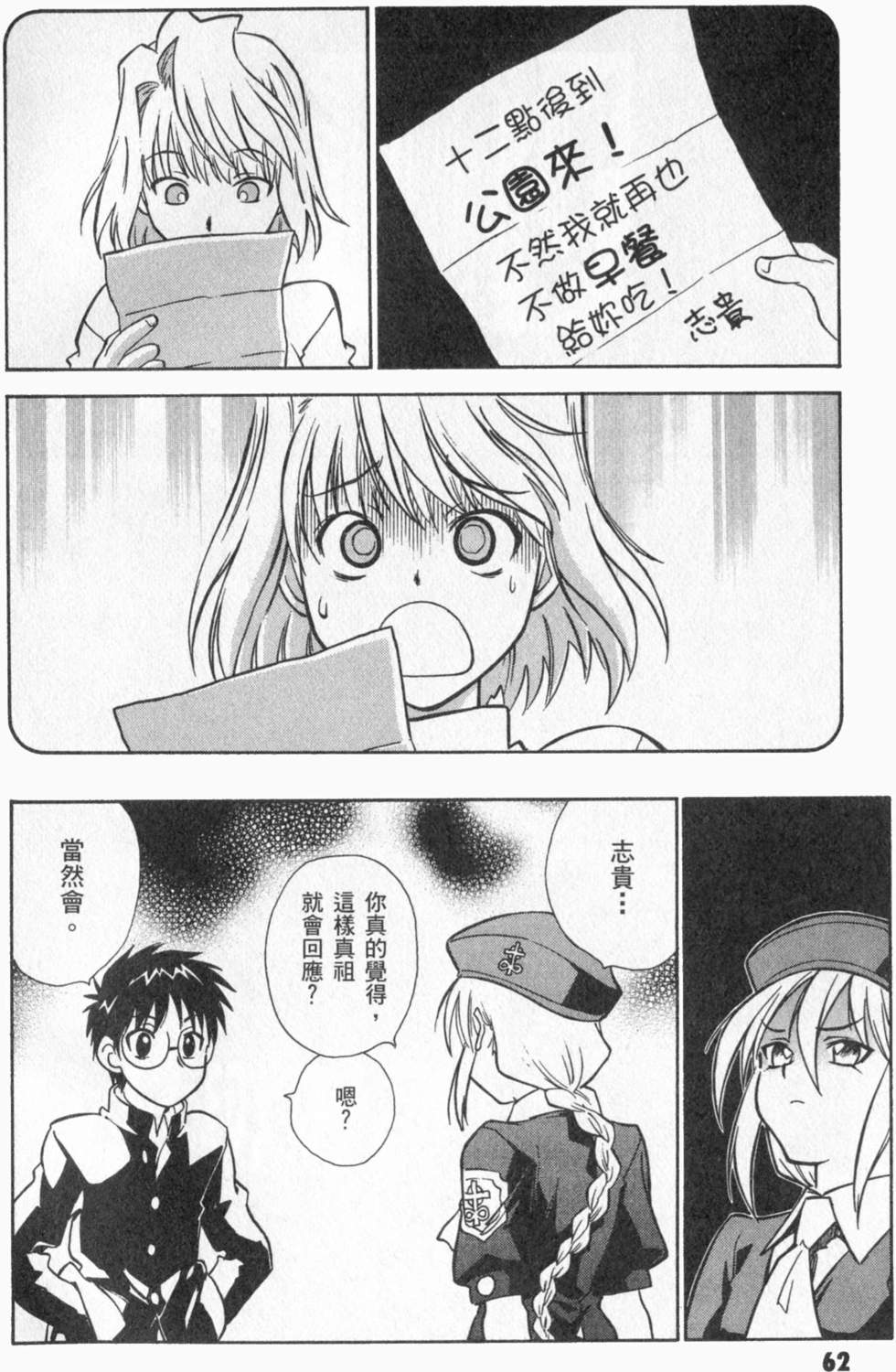 第62页