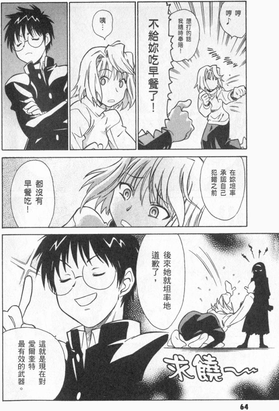 第64页