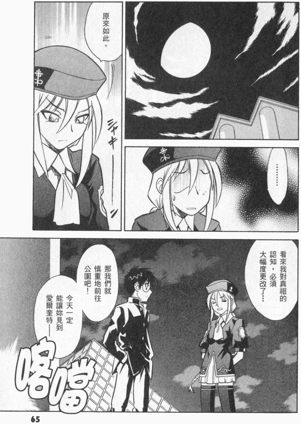 第65页