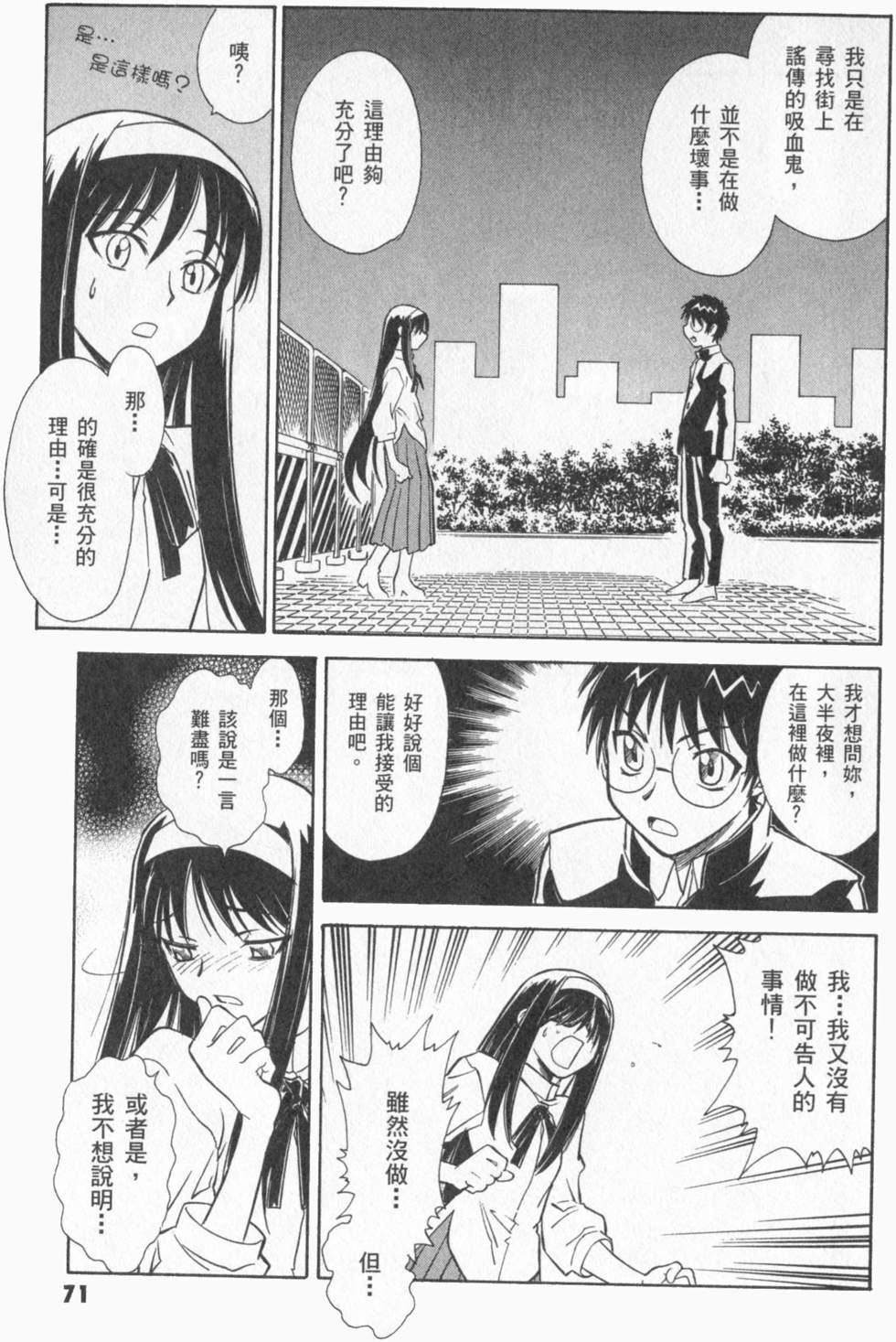 第71页