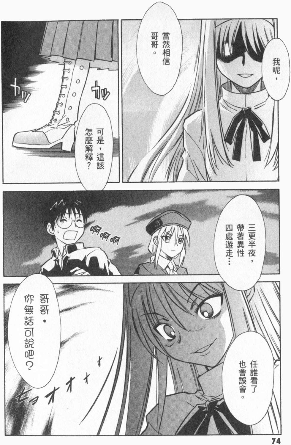 第74页