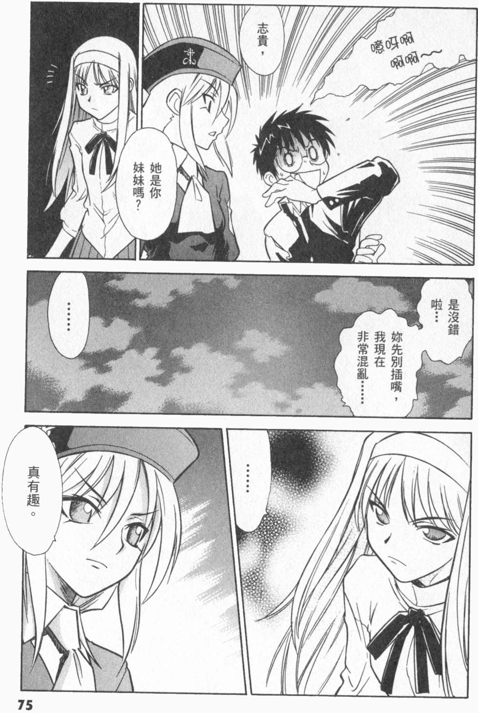 第75页