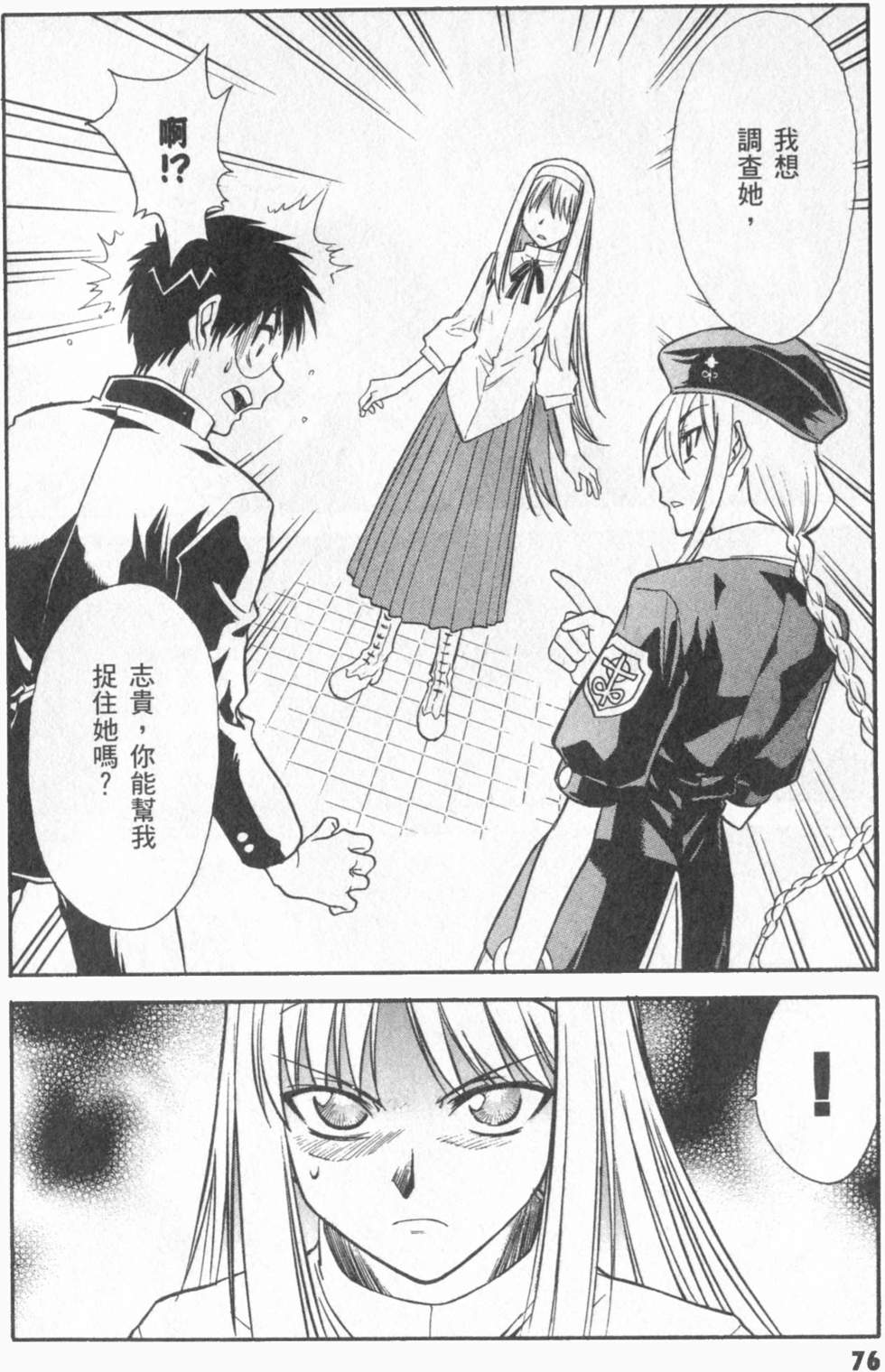 第76页