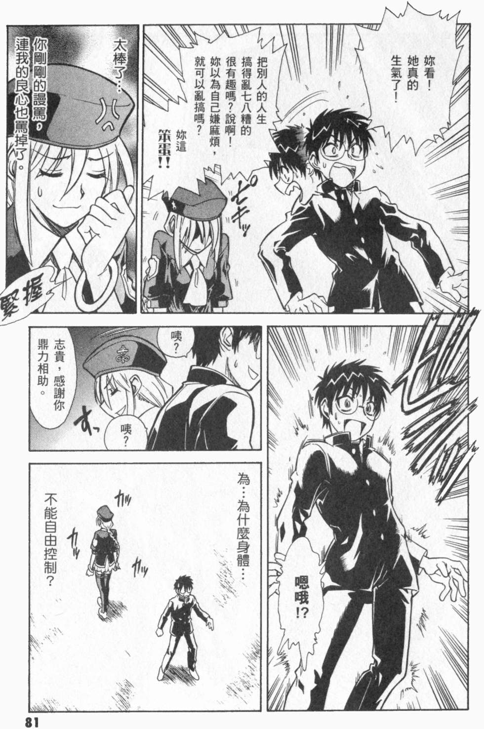 第81页