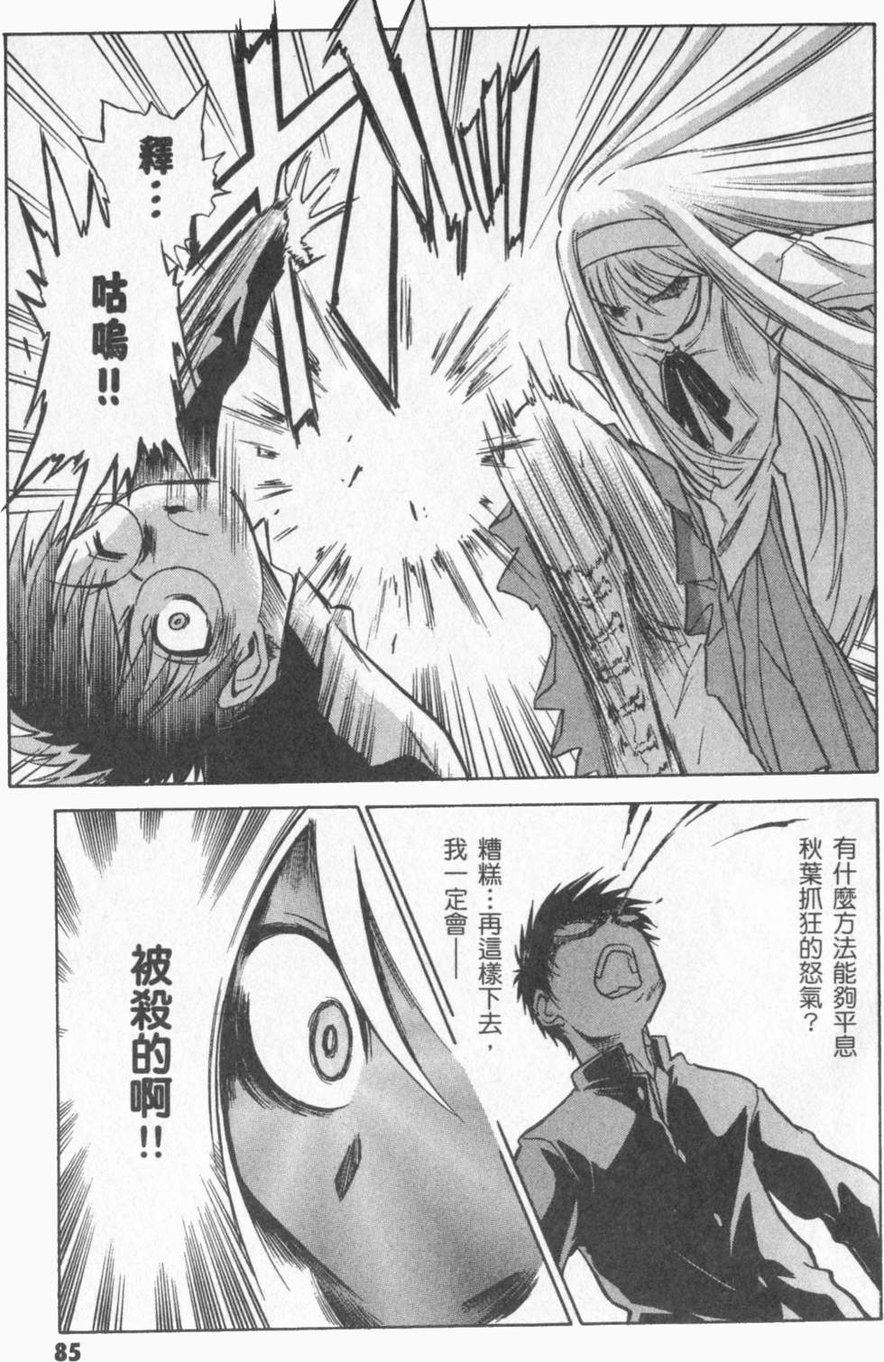 第85页