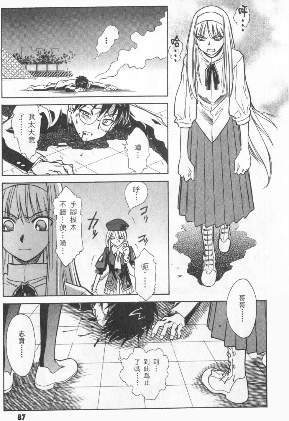 第87页