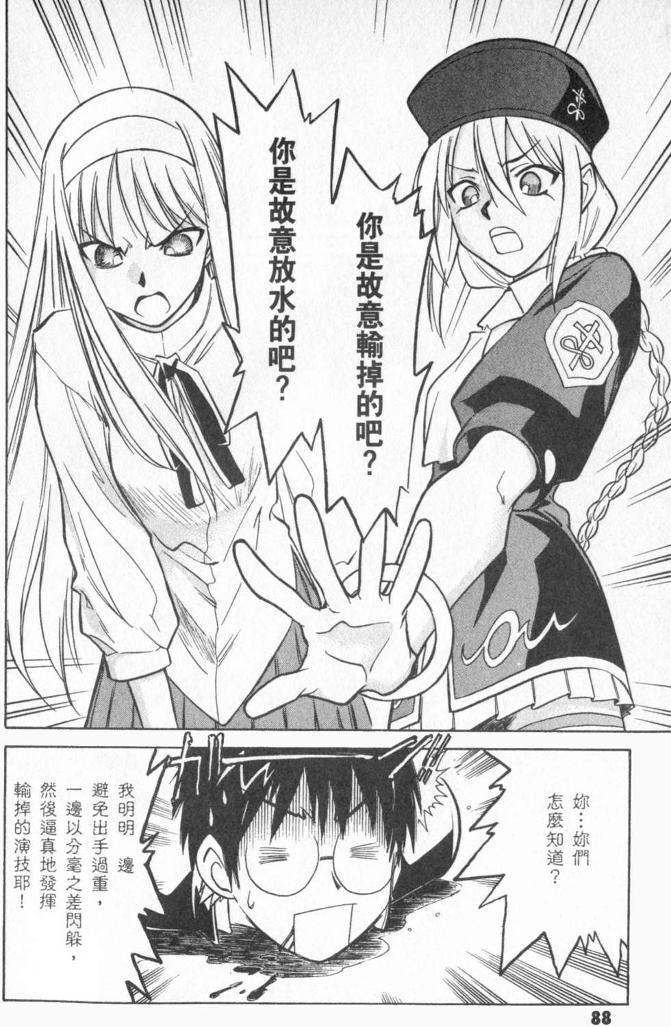 第88页