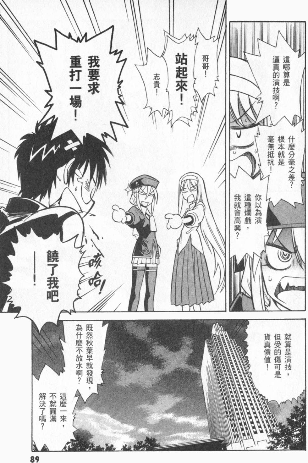 第89页