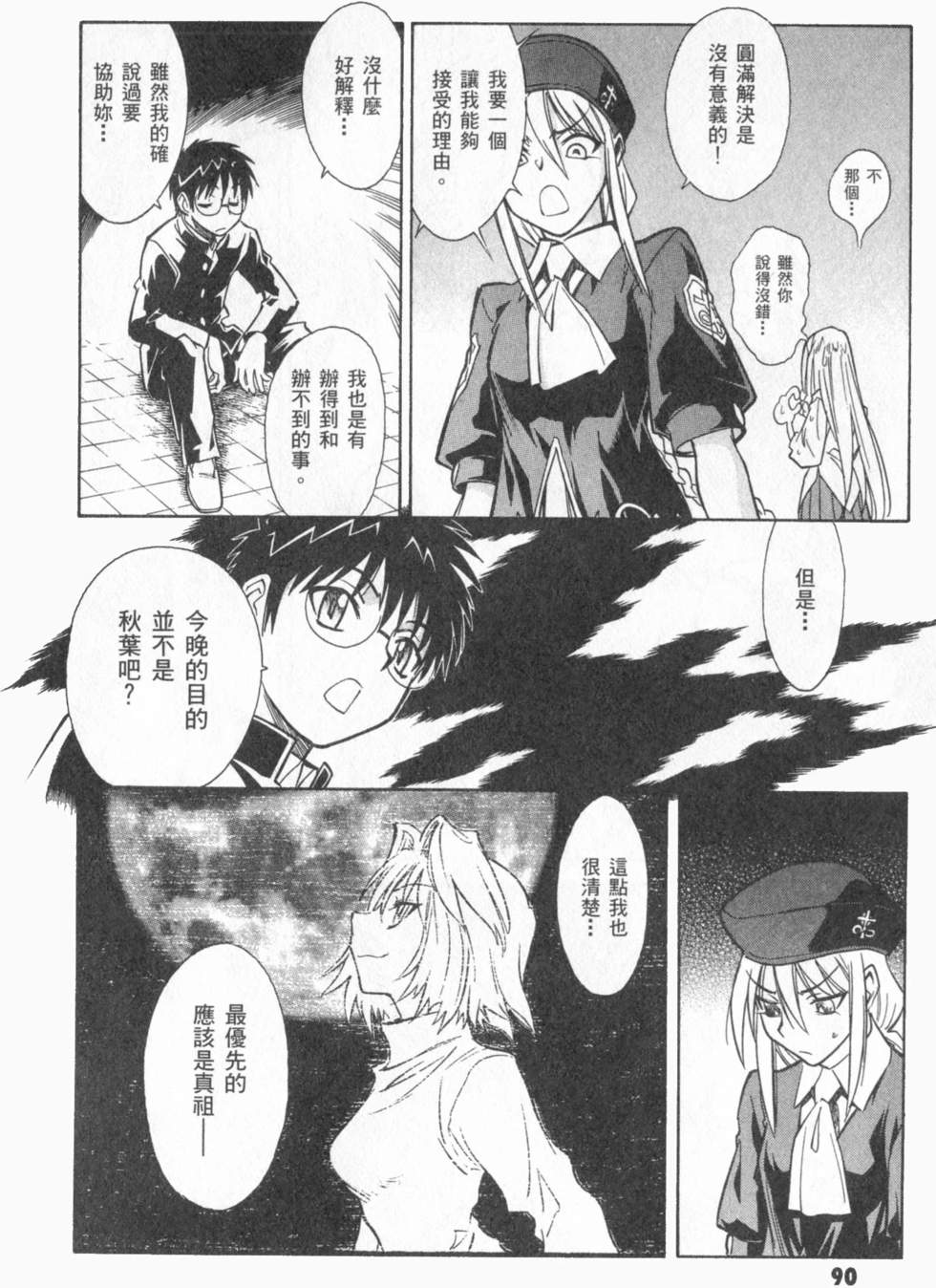 第90页