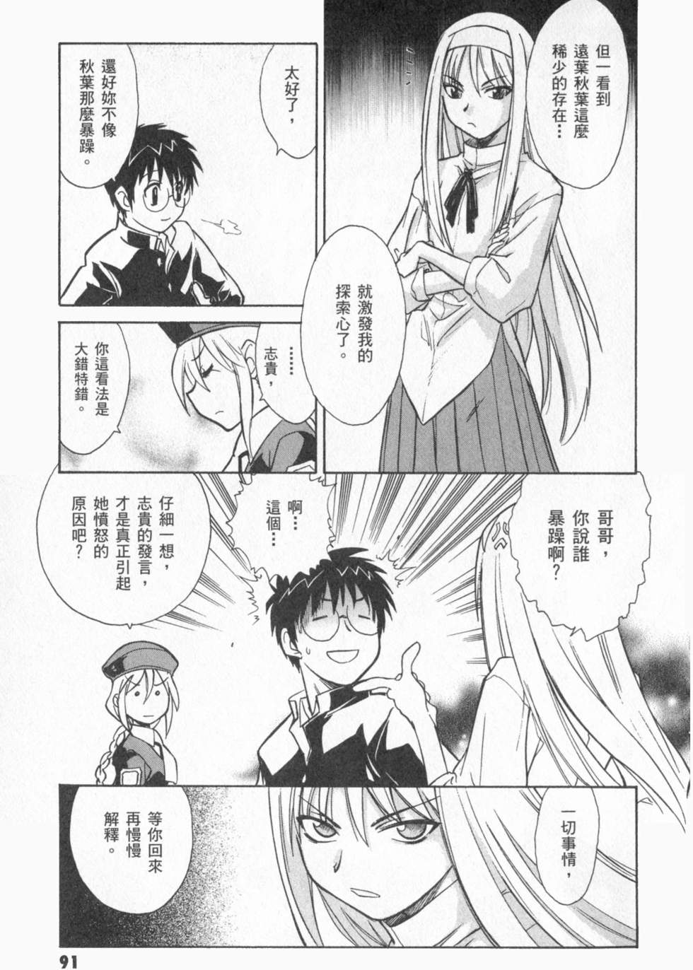 第91页