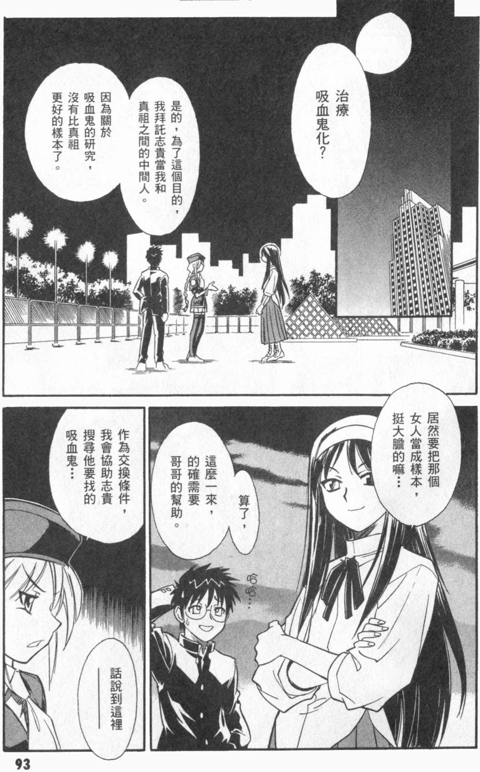 第93页