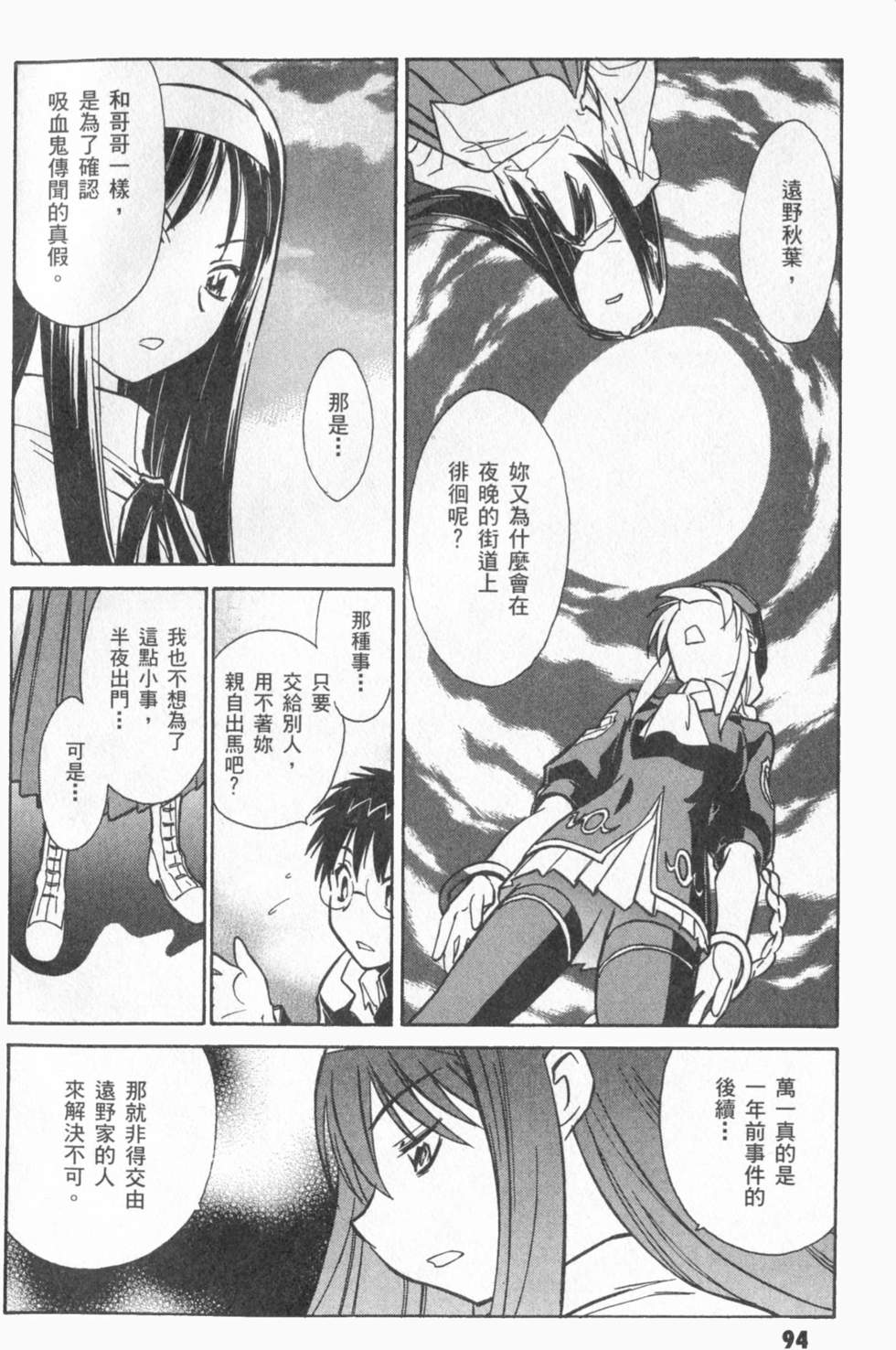 第94页