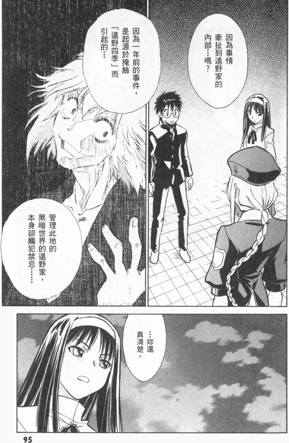 第95页