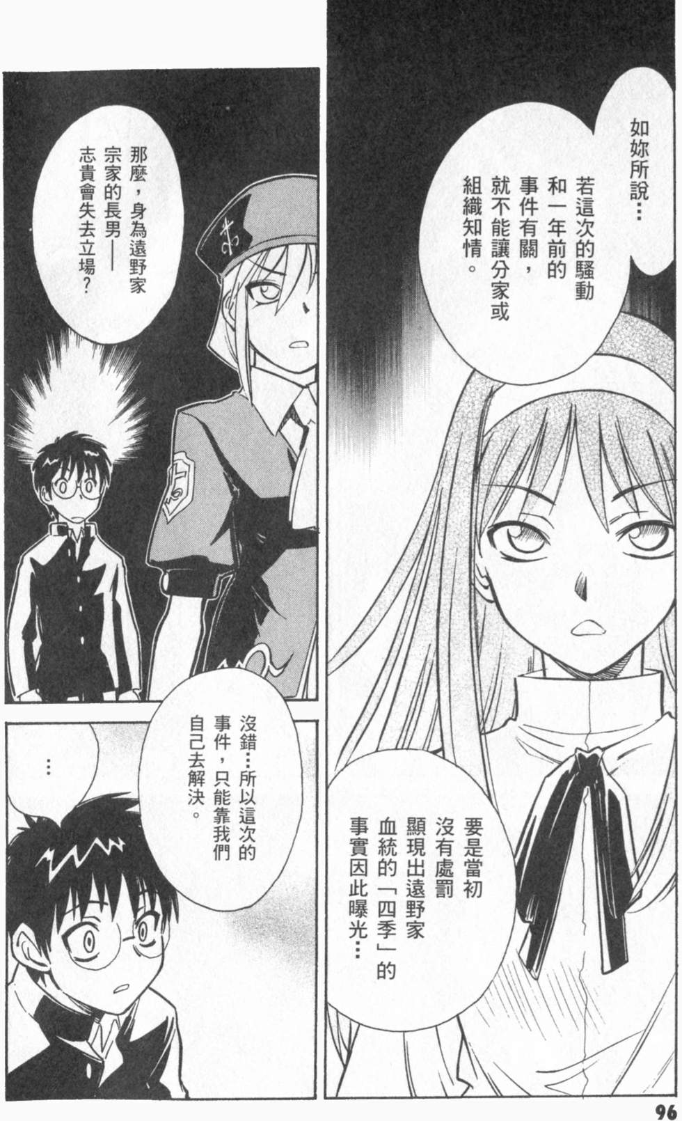 第96页