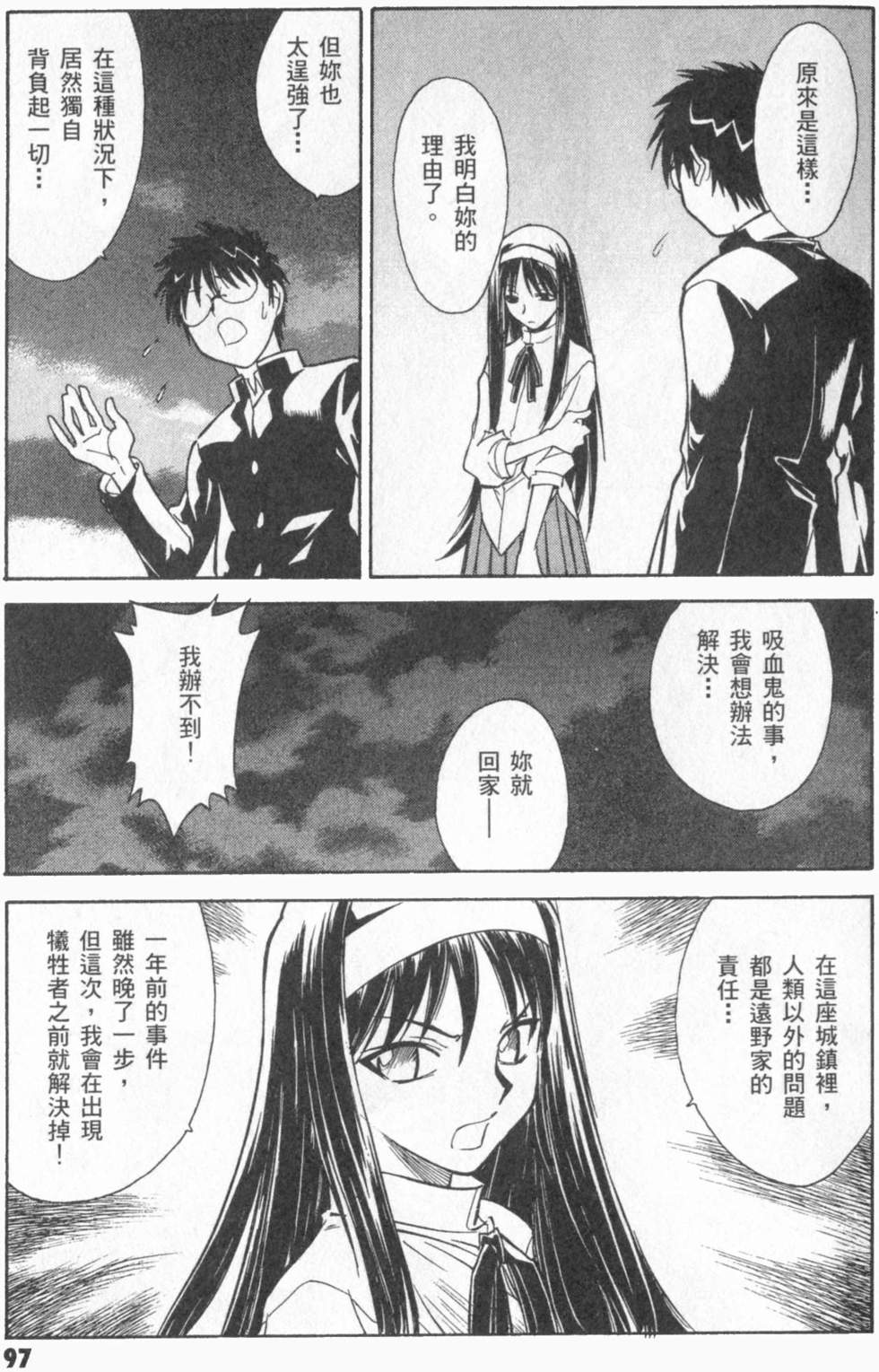第97页