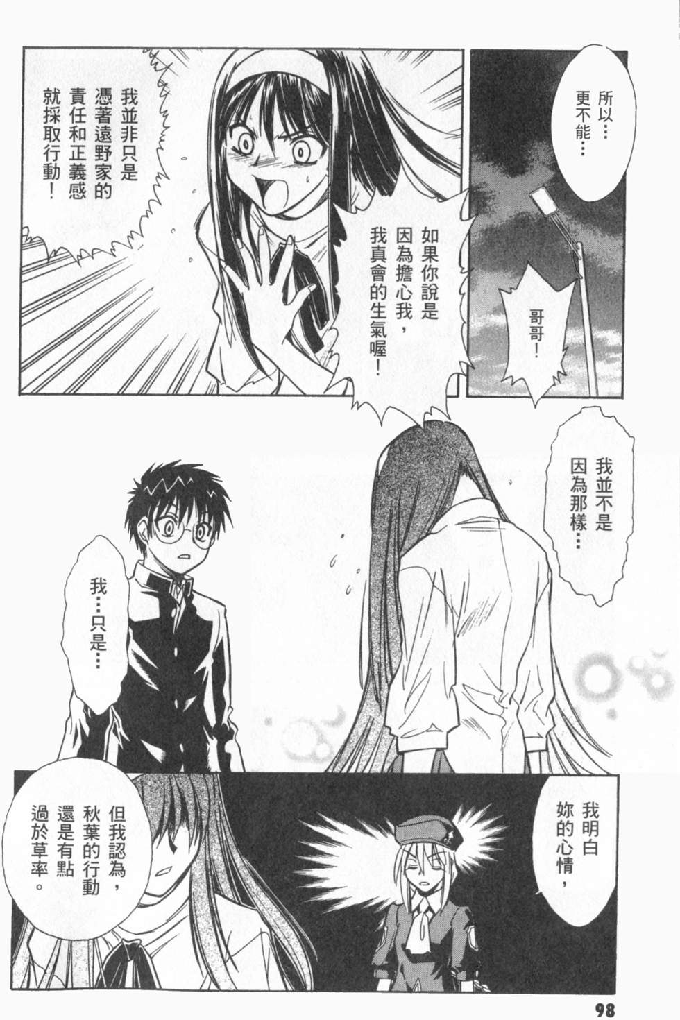 第98页