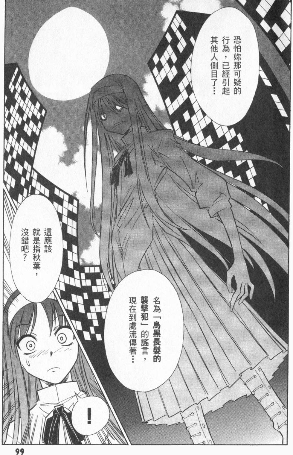 第99页