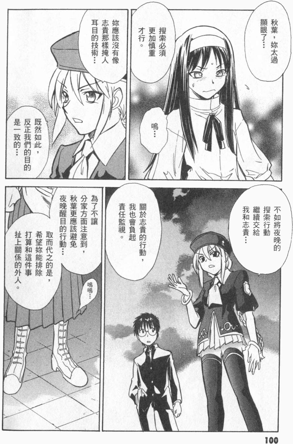 第100页