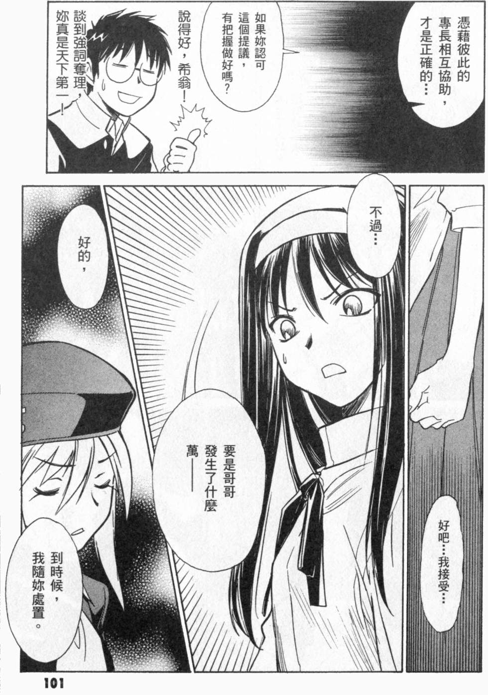 第101页