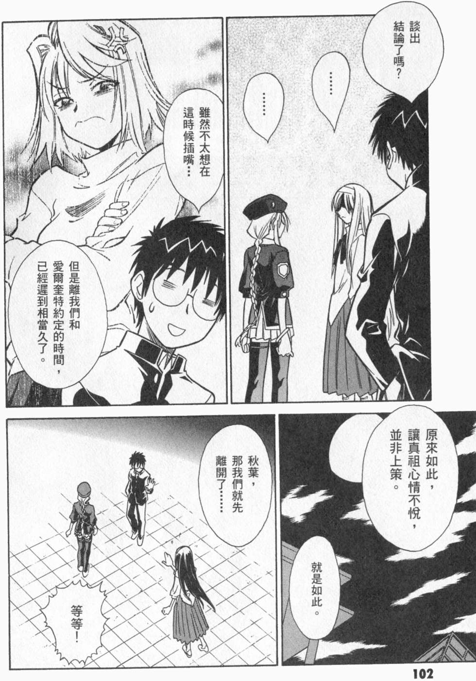 第102页