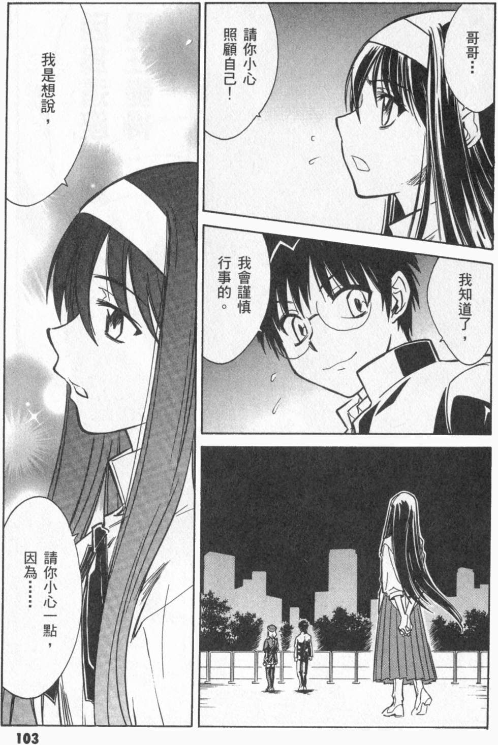 第103页