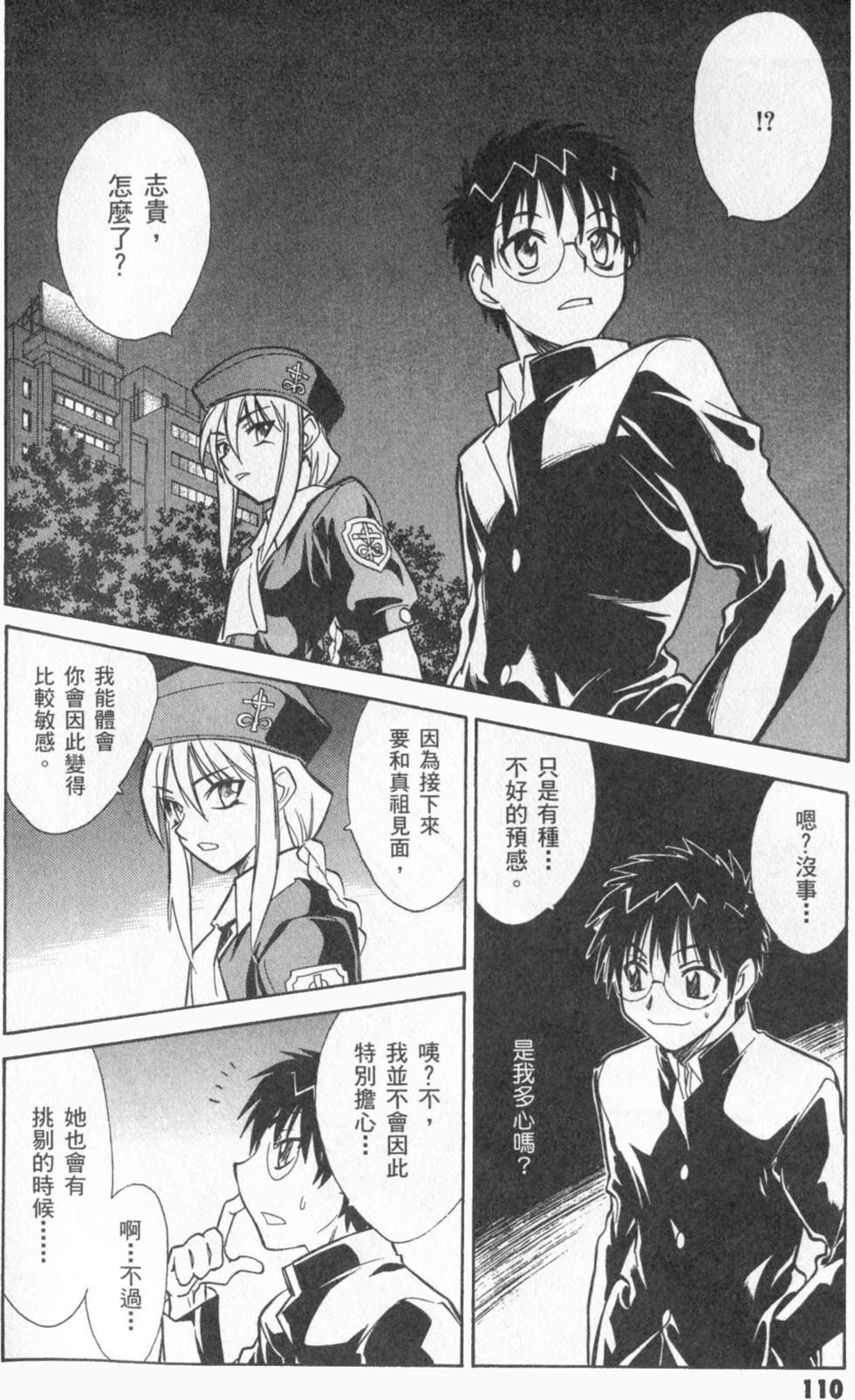 第110页