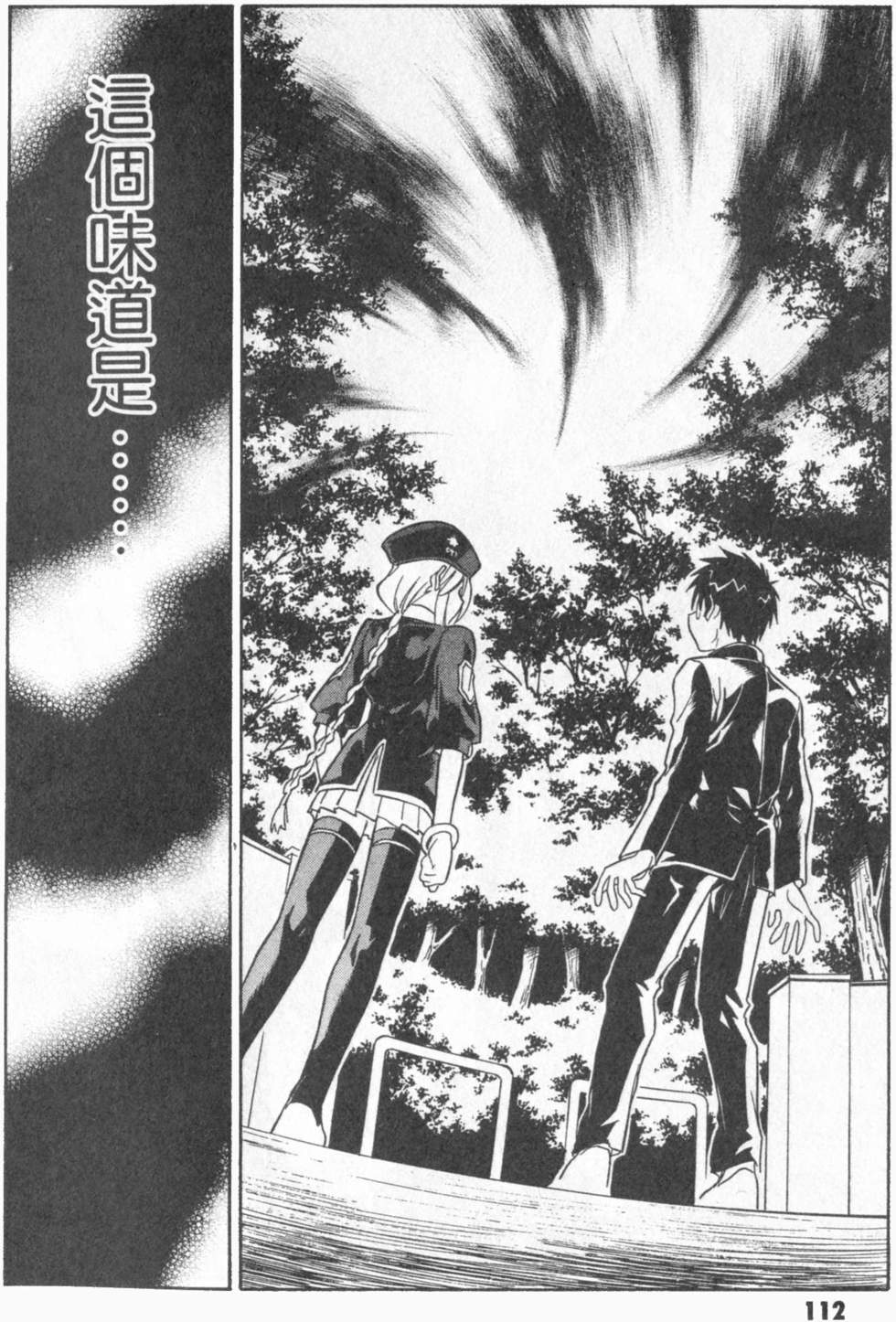 第112页