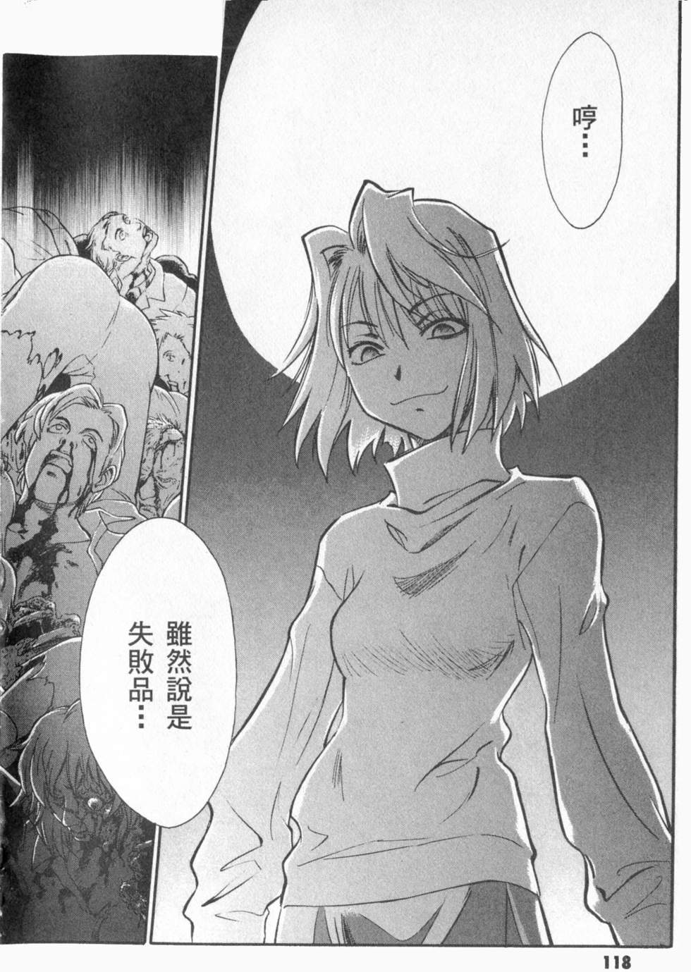 第118页