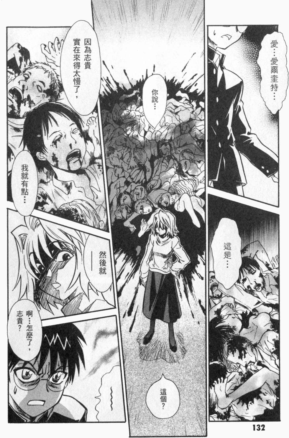 第132页