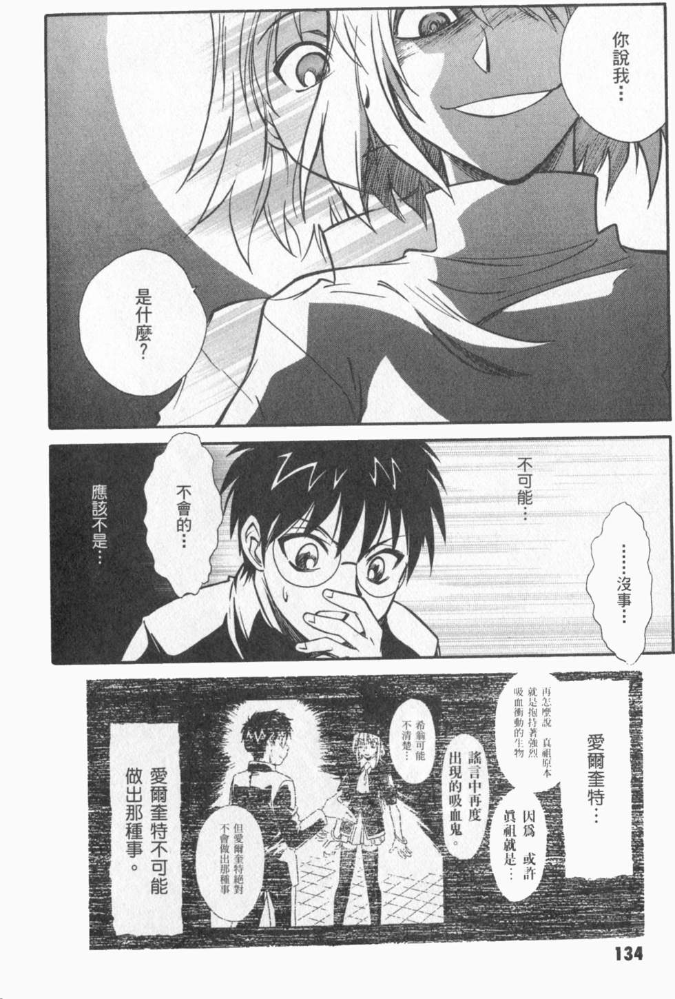 第134页