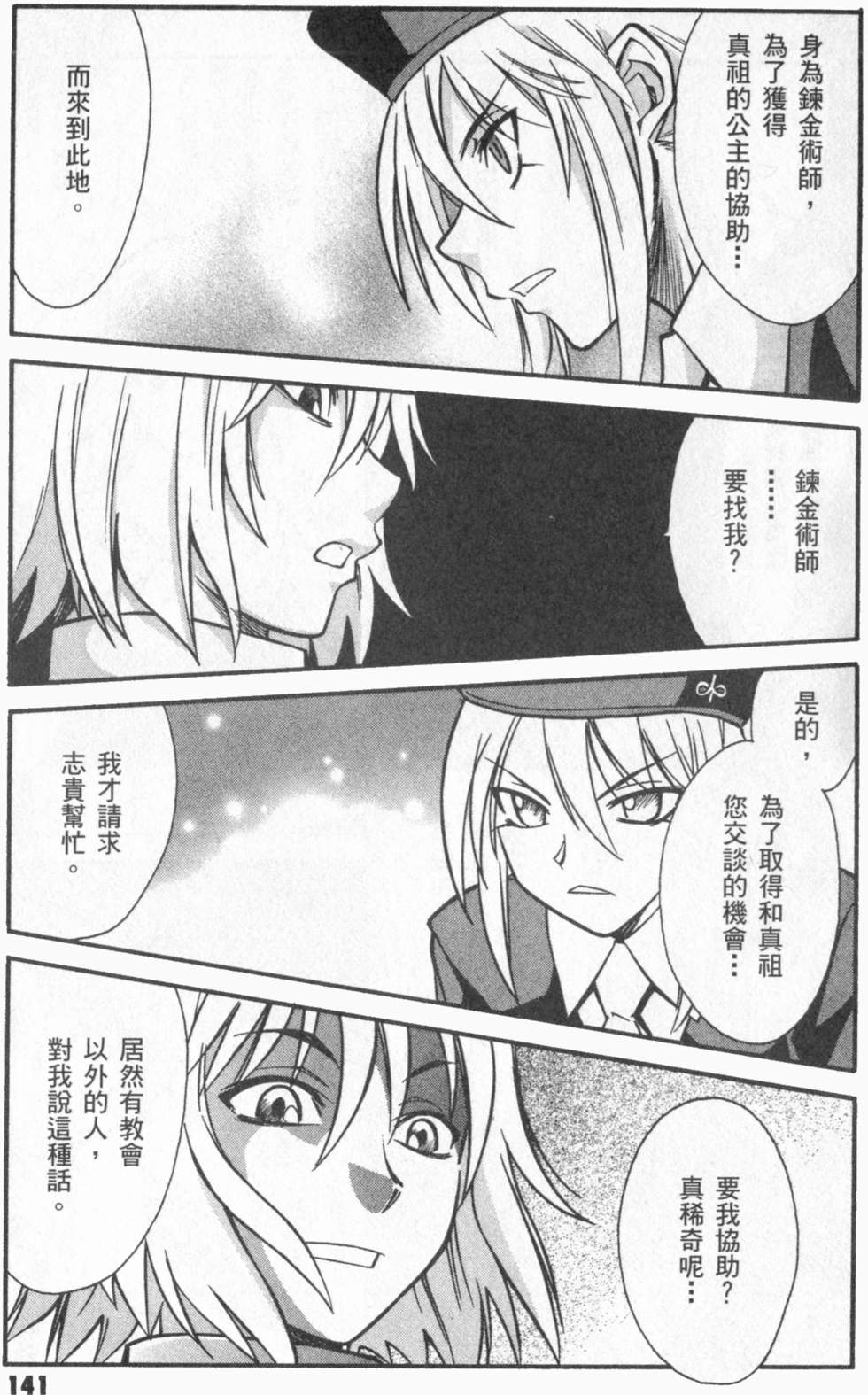 第141页