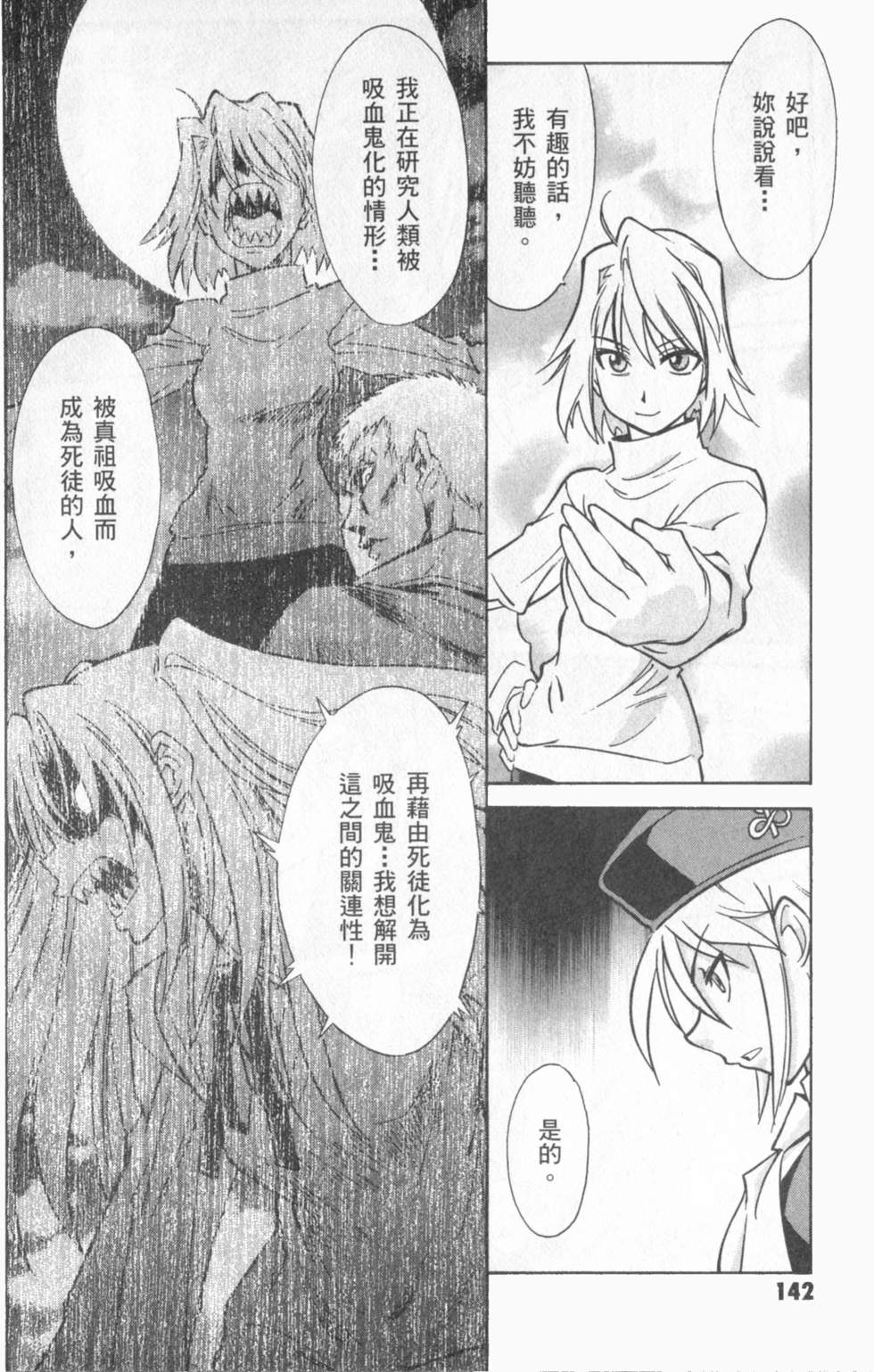 第142页