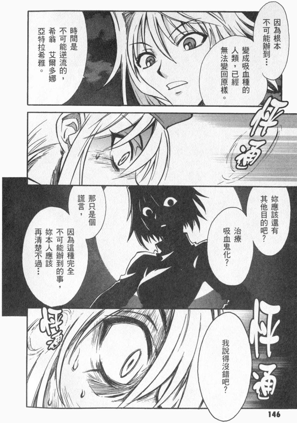 第146页