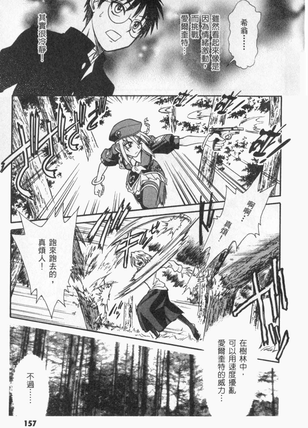 第157页