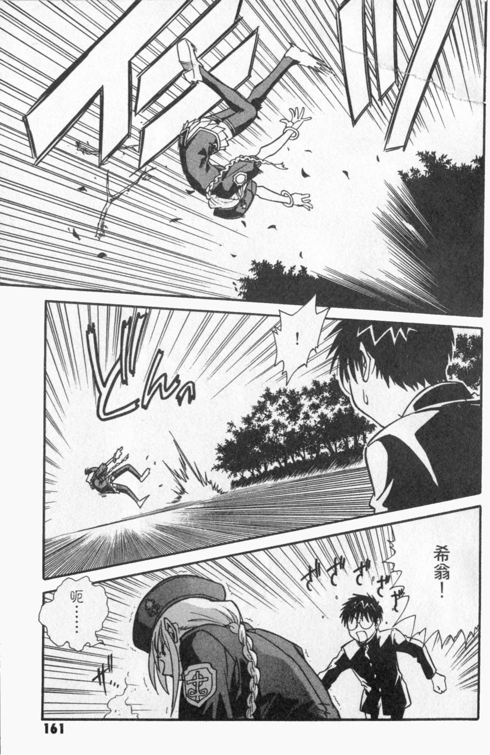第161页