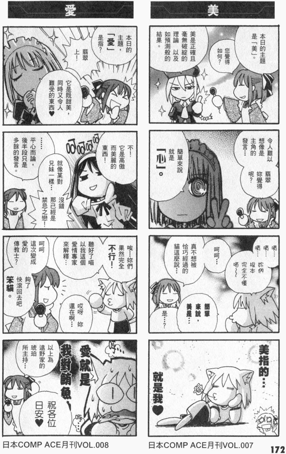 第172页