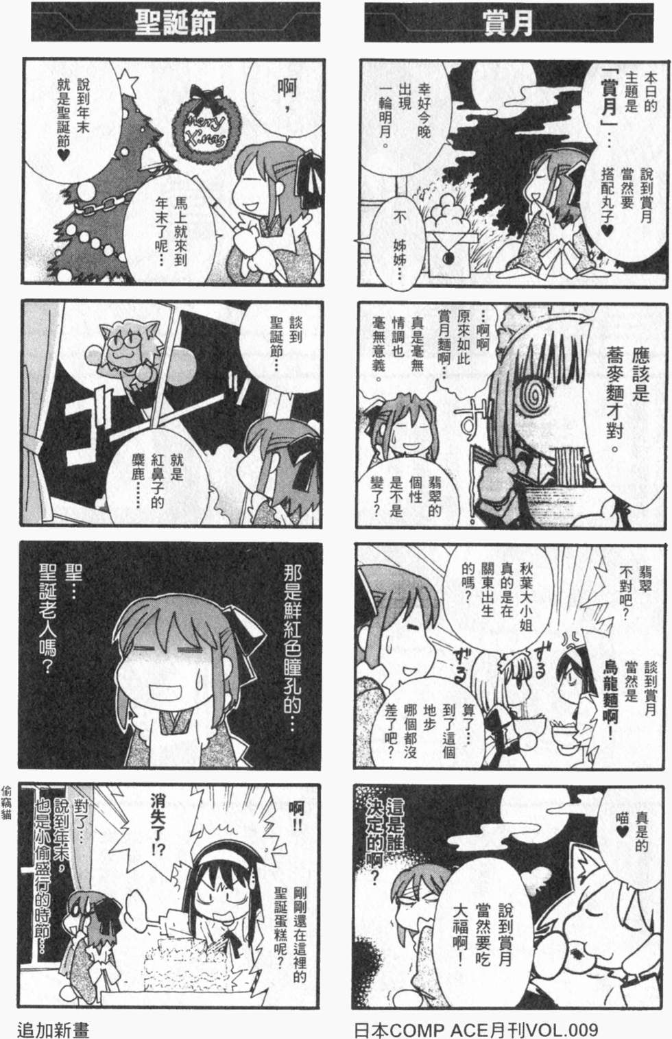 第173页