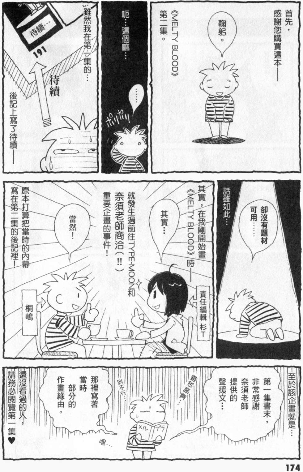第174页