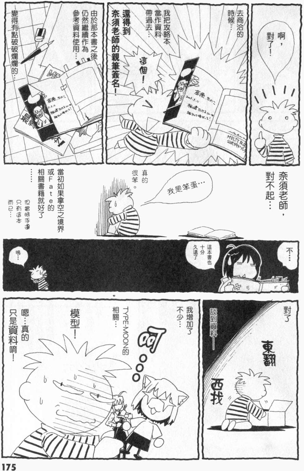 第175页