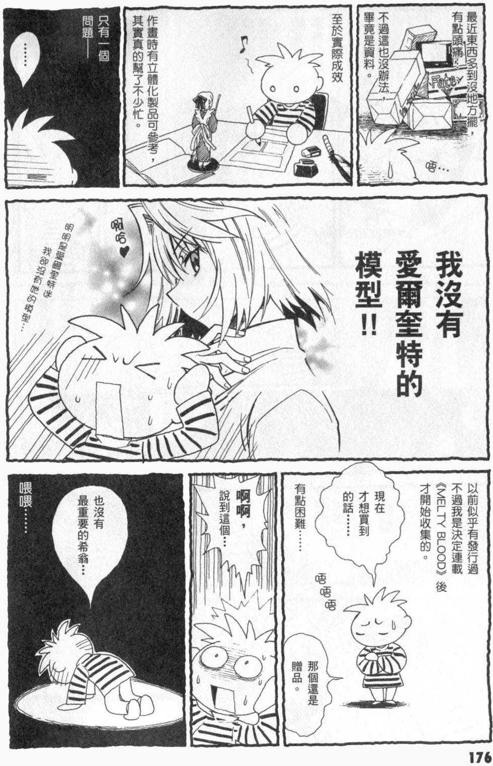 第176页